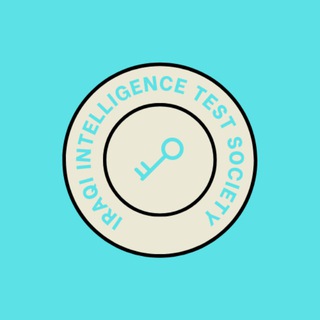 Telegram profile photo for Iraqi IQ Test Society