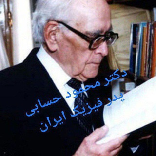 Telegram profile photo for باشگاه فیزیکدانان جوان