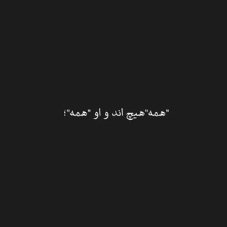 Telegram profile photo for نوشته هام