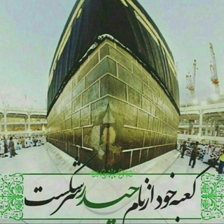 Telegram profile photo for 🌺على علی 🌺