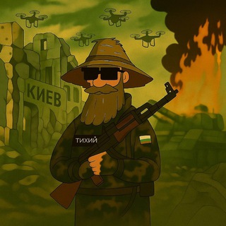 Telegram profile photo for Тихий 🔇