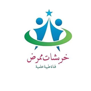 Telegram profile photo for خربشات ممرض