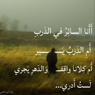 Telegram profile photo for وَتَرُ الحَنِين ❥