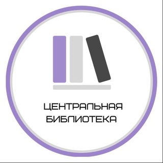 Telegram profile photo for Центральная библиотека Яковлевского муниципального округа