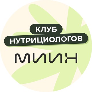 Telegram profile photo for Клуб нутрициологов