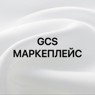 Telegram profile photo for GCS МАРКЕТПЛЕЙС