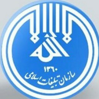 Telegram profile photo for روابط عمومی اداره تبلیغات اسلامی شهرستان قوچان