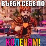 Telegram profile photo for В фд еск бесит
