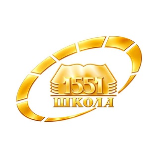 Telegram profile photo for Школа 1551