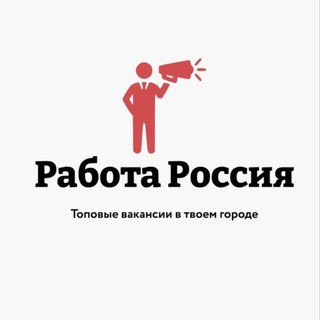 Telegram profile photo for Работа в Екатеринбурге