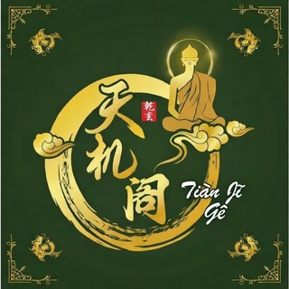 Telegram profile photo for 天机阁社工库之乾坤