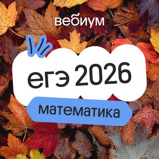Telegram group profile photo for егэшечки дани
