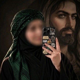 Telegram profile photo for ݪــ أهّـلَ الَبـيـتـہ﴿؏﴾🤍🏴