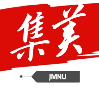 Telegram profile photo for 【集美师范大学】北京校区/天津校区
