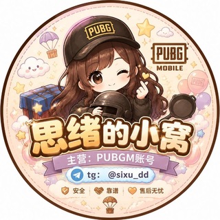Telegram profile photo for 思绪の小窝