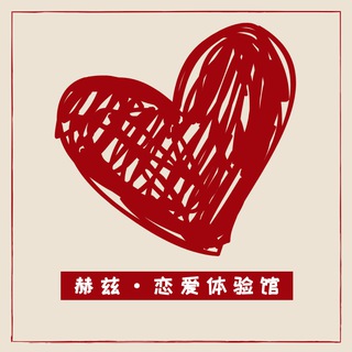 Telegram profile photo for 📢杭州赫兹女仆助教陪玩聊天广场