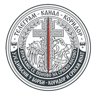 Telegram profile photo for Српски Инат - Коридор СБ☧