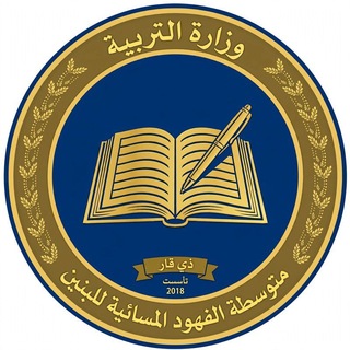 Telegram profile photo for ادارة م / الفهود المسائية