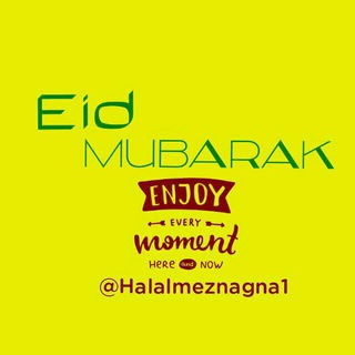 Telegram profile photo for ሀላል መዝናኛ®