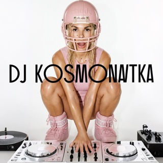 Telegram profile photo for DJ KOSMONAVTKA | Карина Сажина