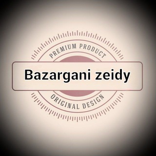 Telegram profile photo for بازرگانی زیدی