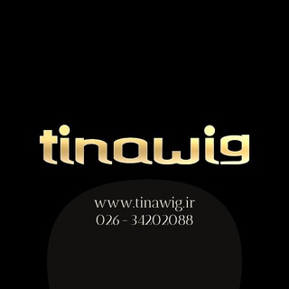 Telegram profile photo for تیناویگ | tinawig فروشگاه کلاه گیس و پروتز مو و اکستنشن