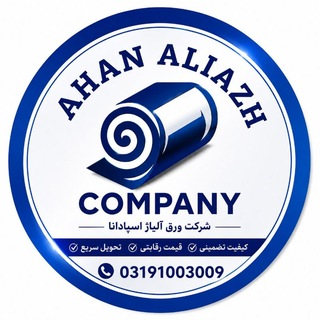 Telegram profile photo for آهن آلیاژ (ورق آلیاژ اسپادانا)