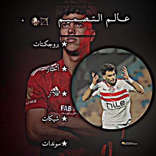 Telegram profile photo for عــالــم الــتــصــمــيــم 🏹🦅