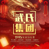Telegram profile photo for 武氏导航 @fanshui