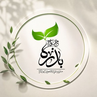 Telegram profile photo for 📙بذرة خير| Persian
