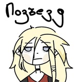 Telegram profile photo for Подвал подъезда