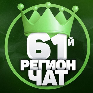 Telegram group profile photo for Ростов ЧАТ