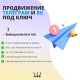 Telegram profile photo for 💎Продвижение в телеграм💎