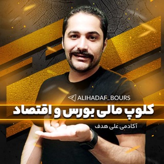 Telegram profile photo for 💰کلوپ مالی بورس 💎