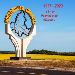 Telegram profile photo for Ростовская область Live