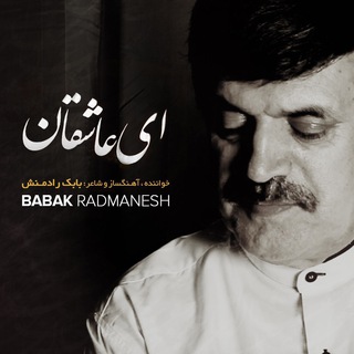 Telegram profile photo for كانال رسمی بابك رادمنش