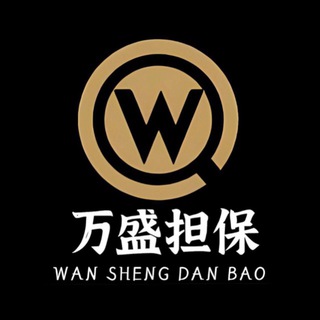 Telegram profile photo for 万盛供需7U或50🧧一条【盘口资源聚集地】