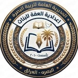 Telegram profile photo for اعدادية العفة للبنات