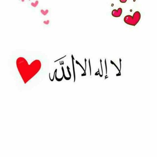 Telegram profile photo for ✷فـلنظــن باللــه خيراً ✷❥
