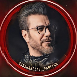 Telegram profile photo for garsharezaei_fanclub دوستداران گرشارضایی