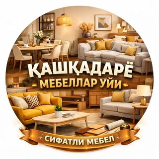 Telegram group profile photo for КАШКАДАРЁ МЕБЕЛЛАР УЙИ. 97 3855255 90 4411986