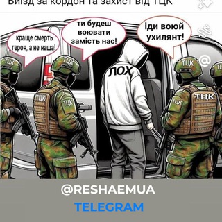 Telegram profile photo for Виїзд із україни 📌Відгуки📌