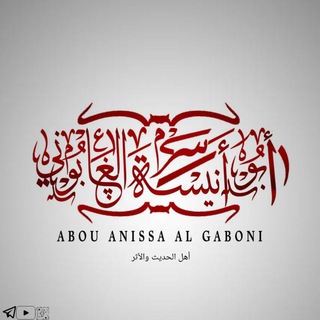 Telegram profile photo for Abou Anîssa Al Gâbôni