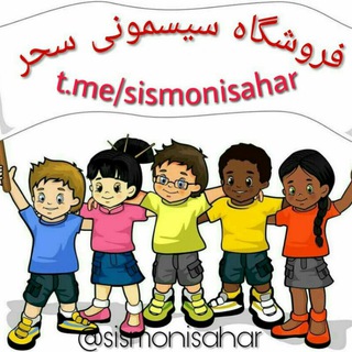 Telegram profile photo for فروشگاه پوشاک و سیسمونی سحر