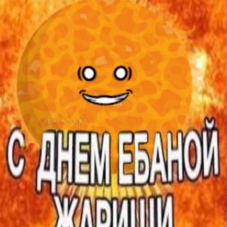 Telegram profile photo for система страха ау шк