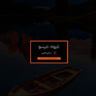 Telegram profile photo for غيوم ميسو