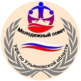 Telegram profile photo for Молодёжный совет УФК по Ульяновской области
