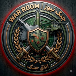Telegram profile photo for جنگ نیوز | اخبار نظامی