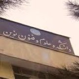 Telegram profile photo for انجمن های علمی دانشکده علوم و فنون نوین
