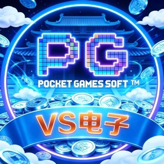 Telegram profile photo for 🅥电子论坛🅥